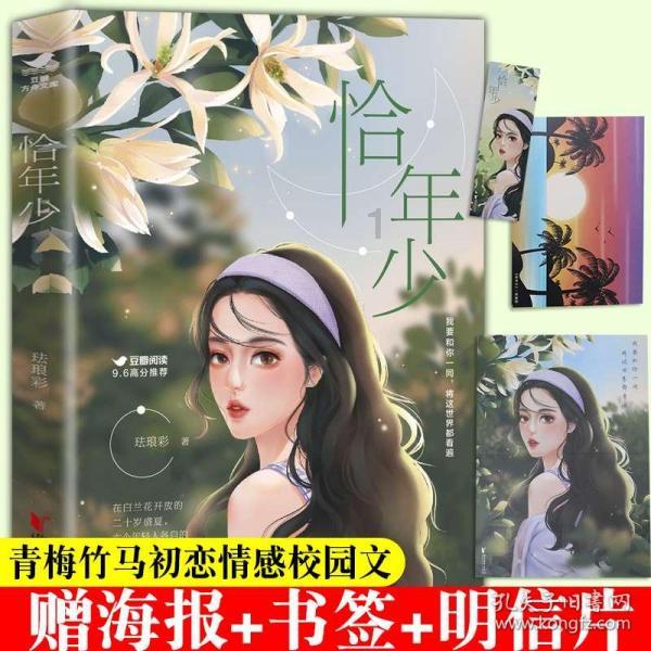 绿色猎人住宅逃生